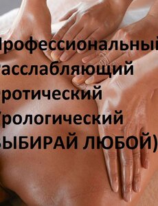 Проститутка Эротический массаж с продолжением на Сахалине. Фото 100% Леди Досуг | Love65.ru